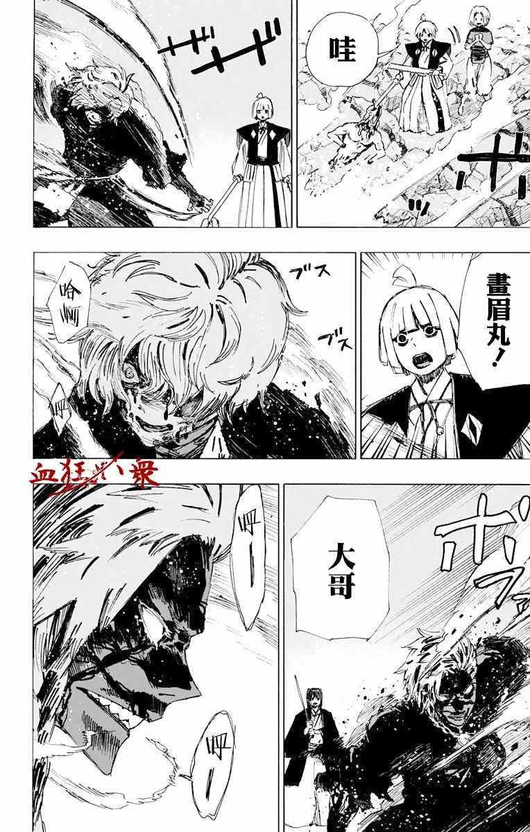 第49话 第7页