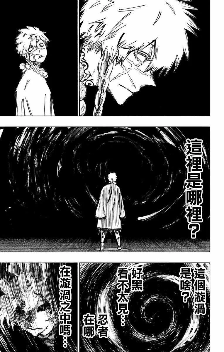 第49话 第8页
