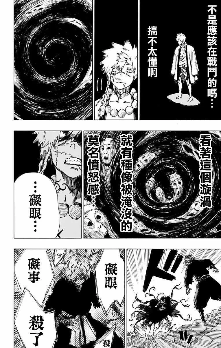第49话 第9页