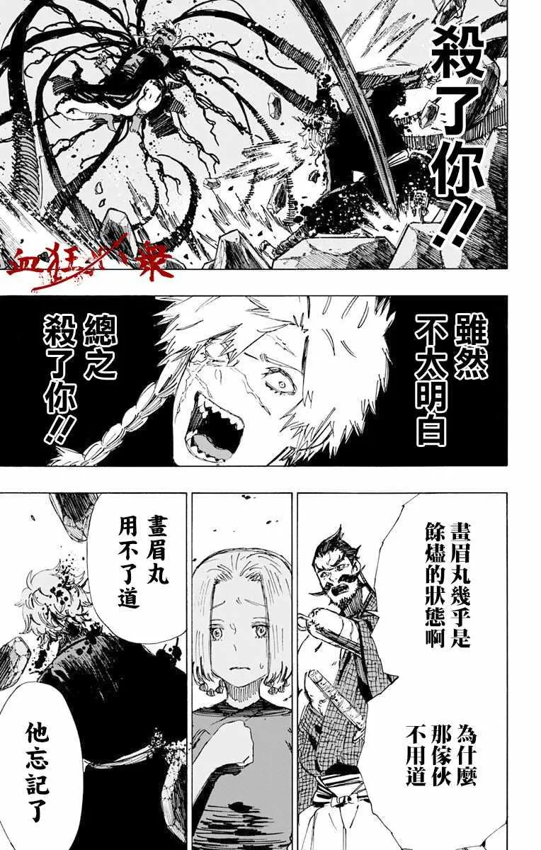 第49话 第10页