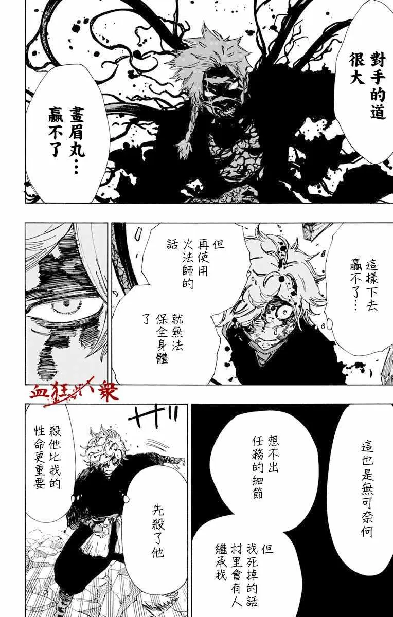 第49话 第11页