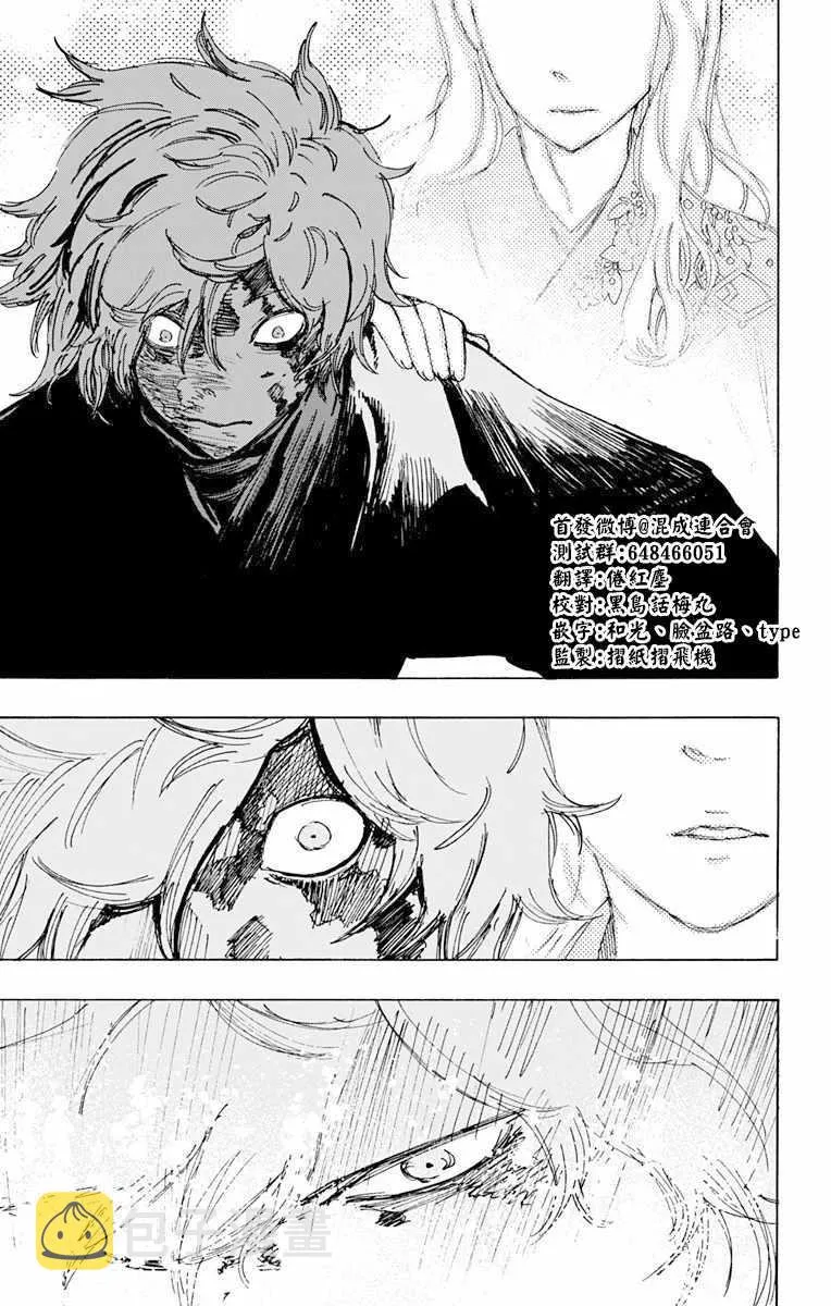 第49话 第12页