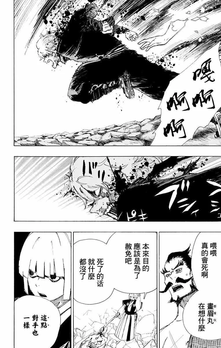 第49话 第13页