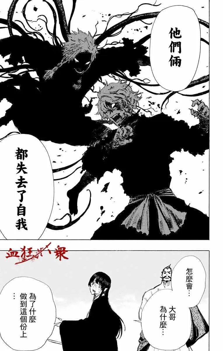 第49话 第14页