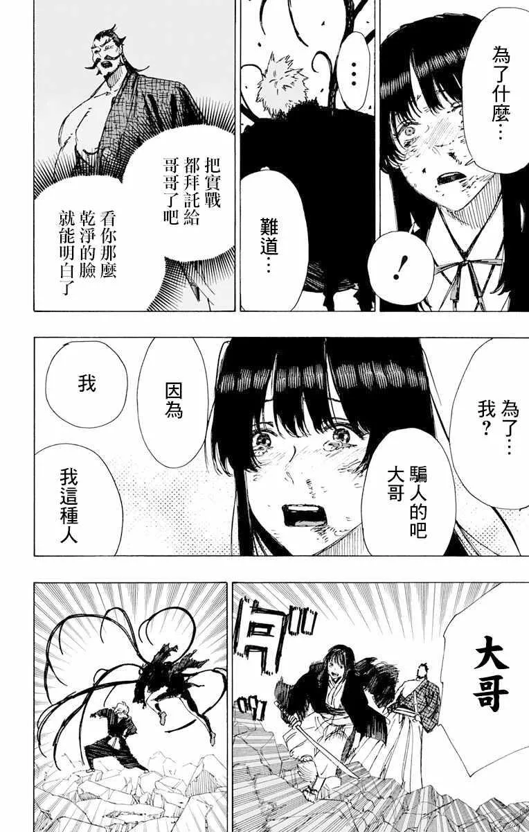 第49话 第15页