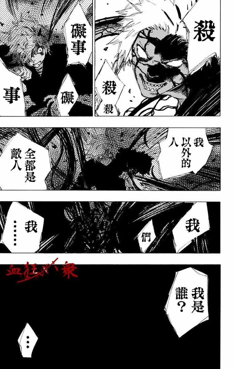 第49话 第16页