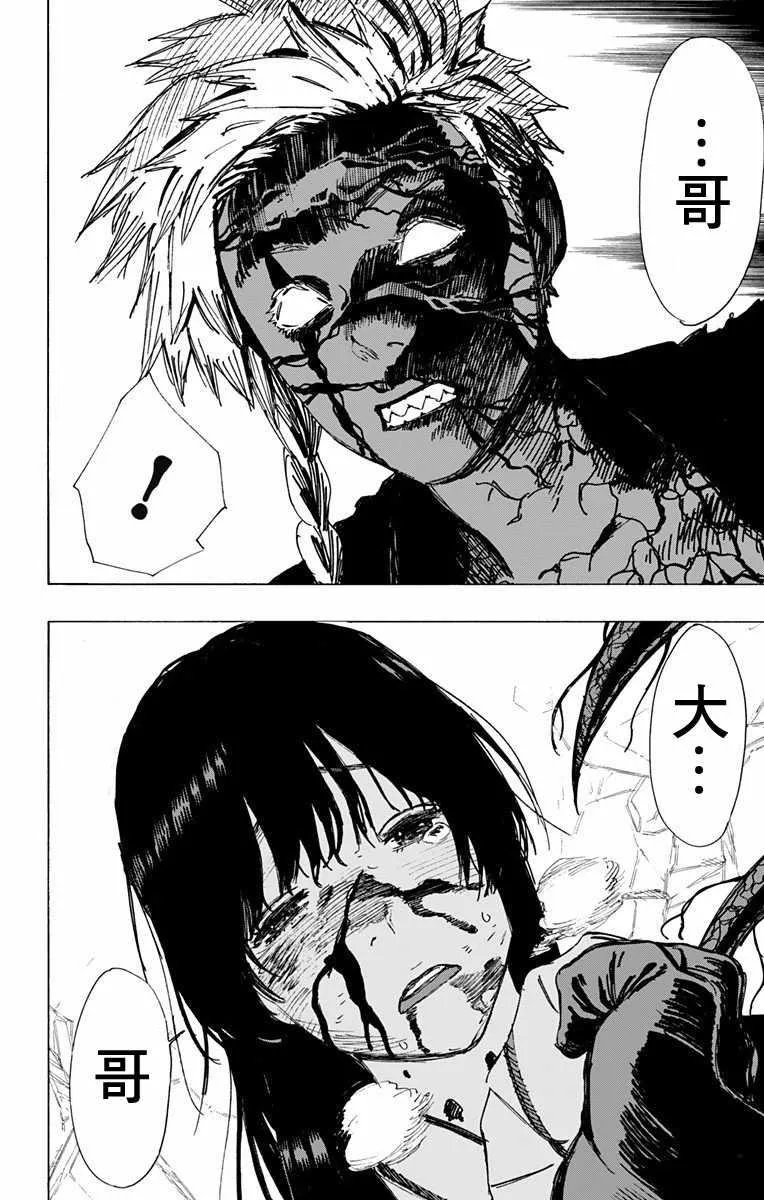 第49话 第17页