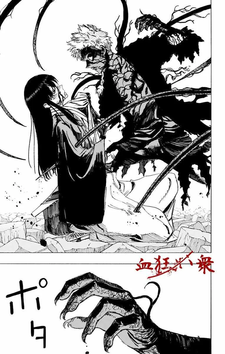 第49话 第18页