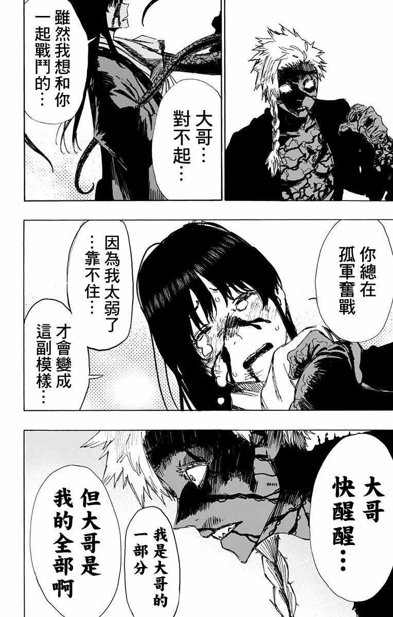第49话 第19页