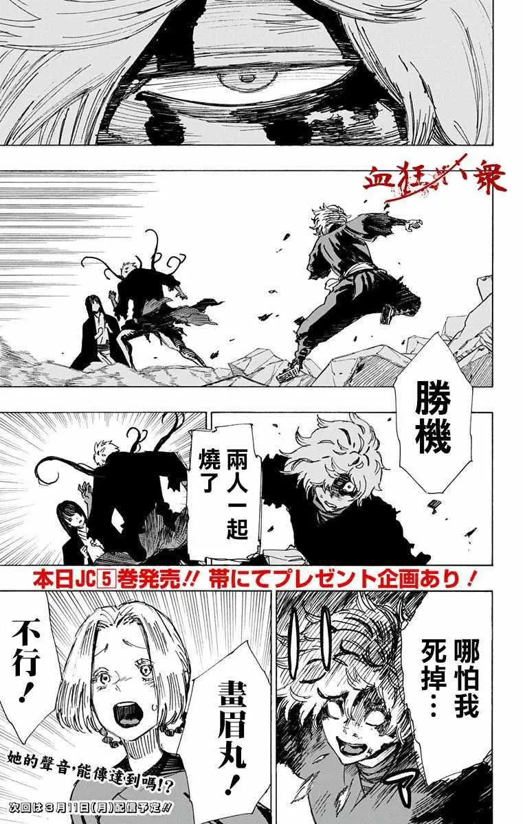 第49话 第20页