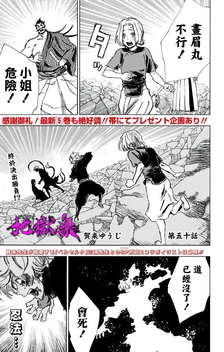 第50话 第1页