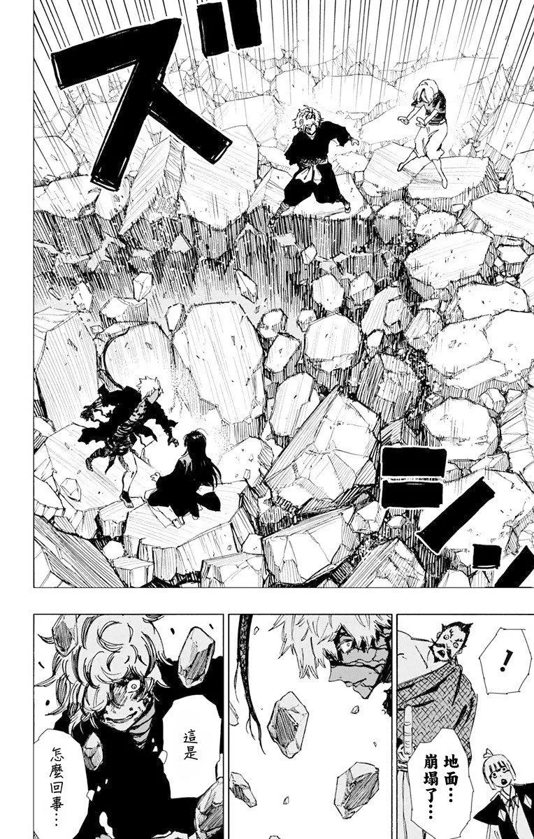 第50话 第2页