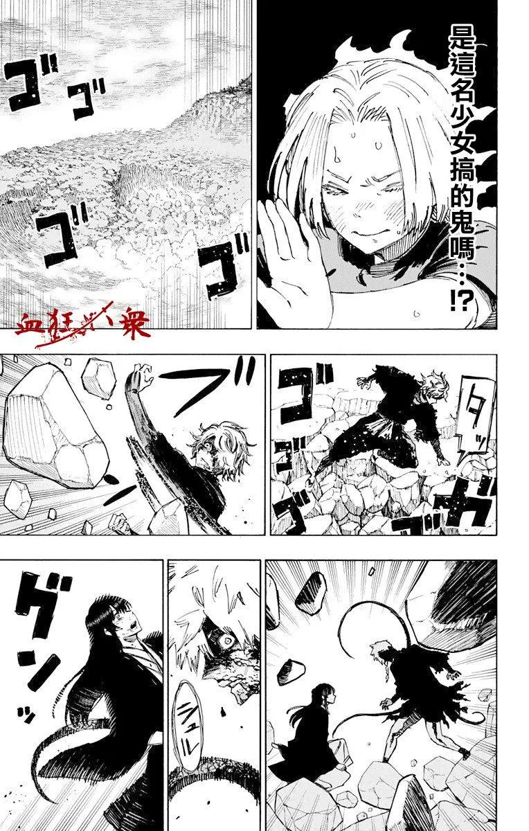 第50话 第3页