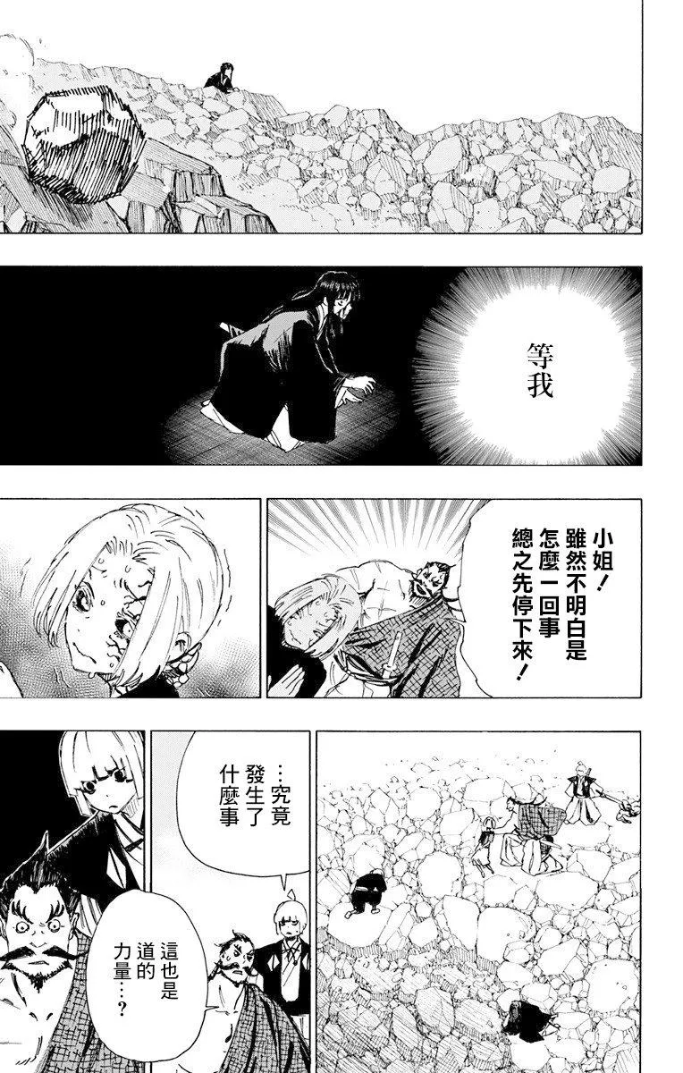 第50话 第5页