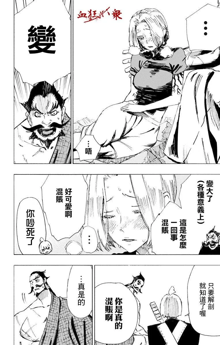 第50话 第6页