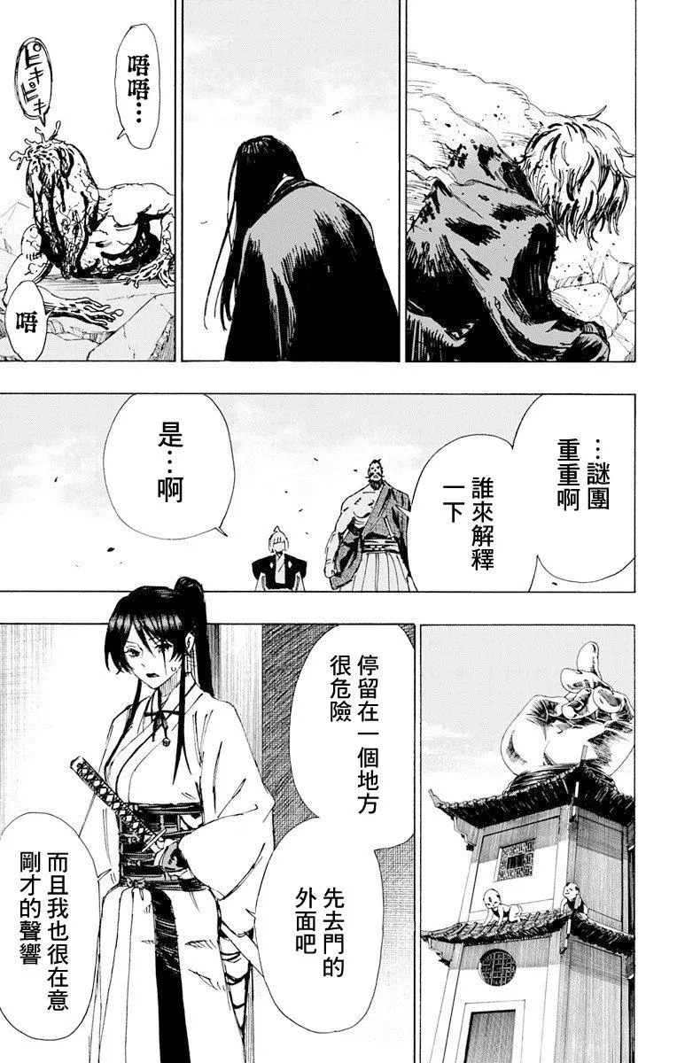 第50话 第7页