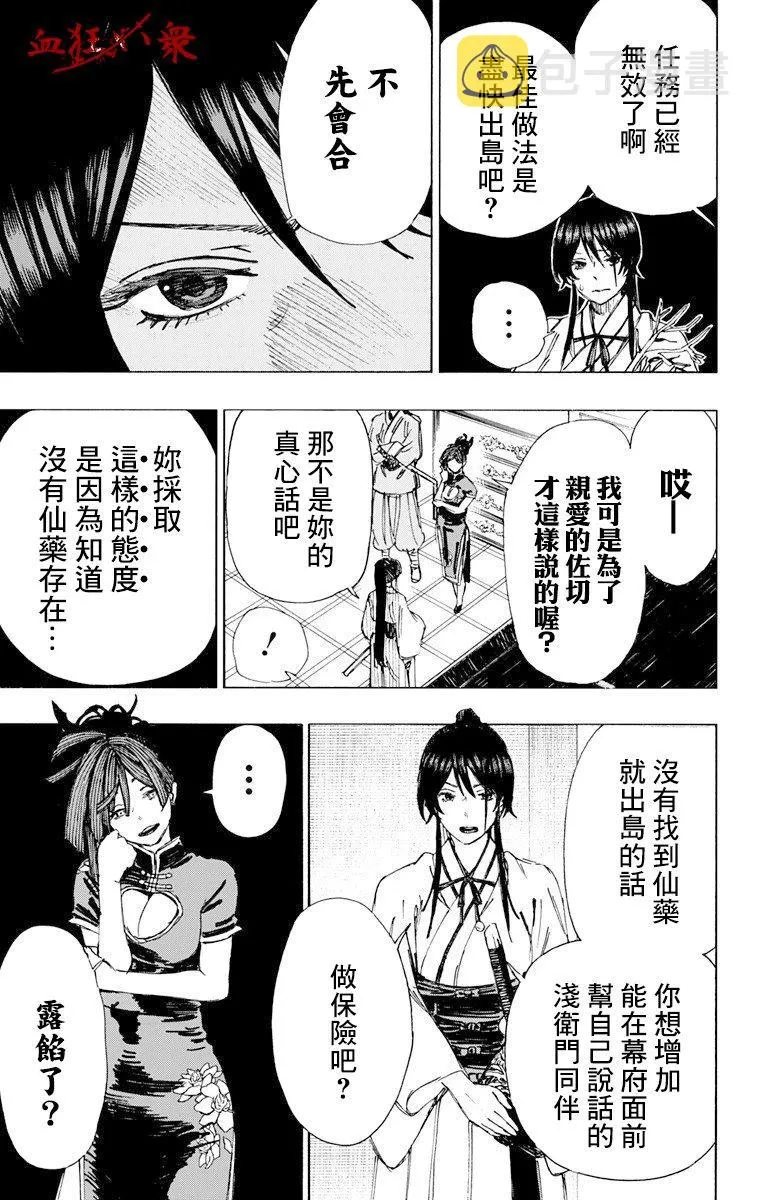 第50话 第9页