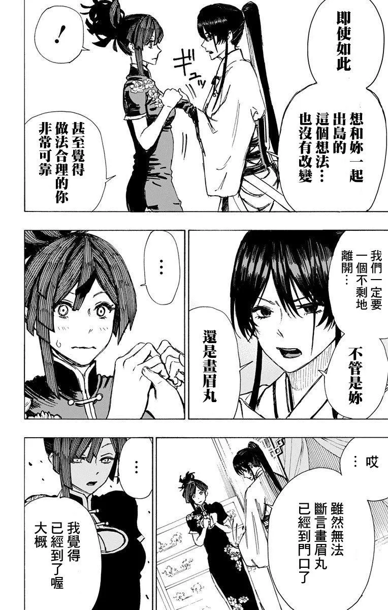 第50话 第10页