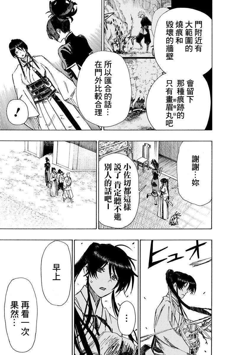 第50话 第11页