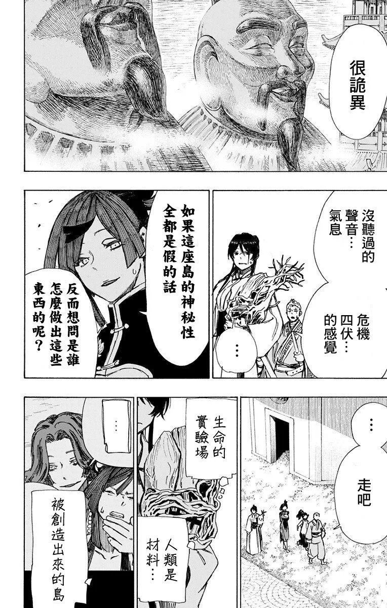 第50话 第13页