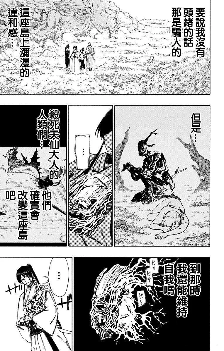 第50话 第14页