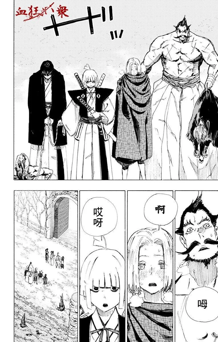 第50话 第15页