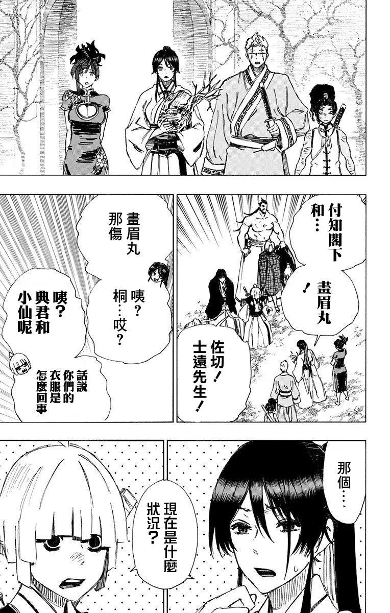 第50话 第16页
