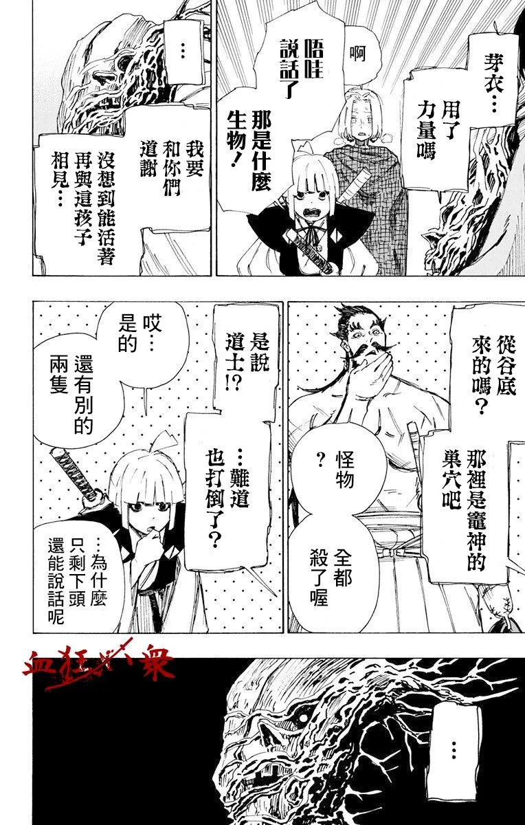 第50话 第17页