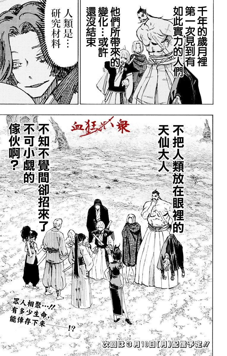 第50话 第18页
