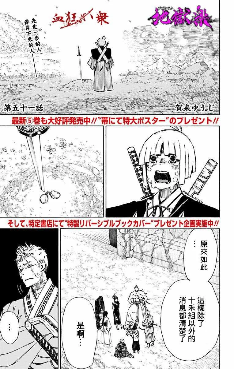 第51话 第1页