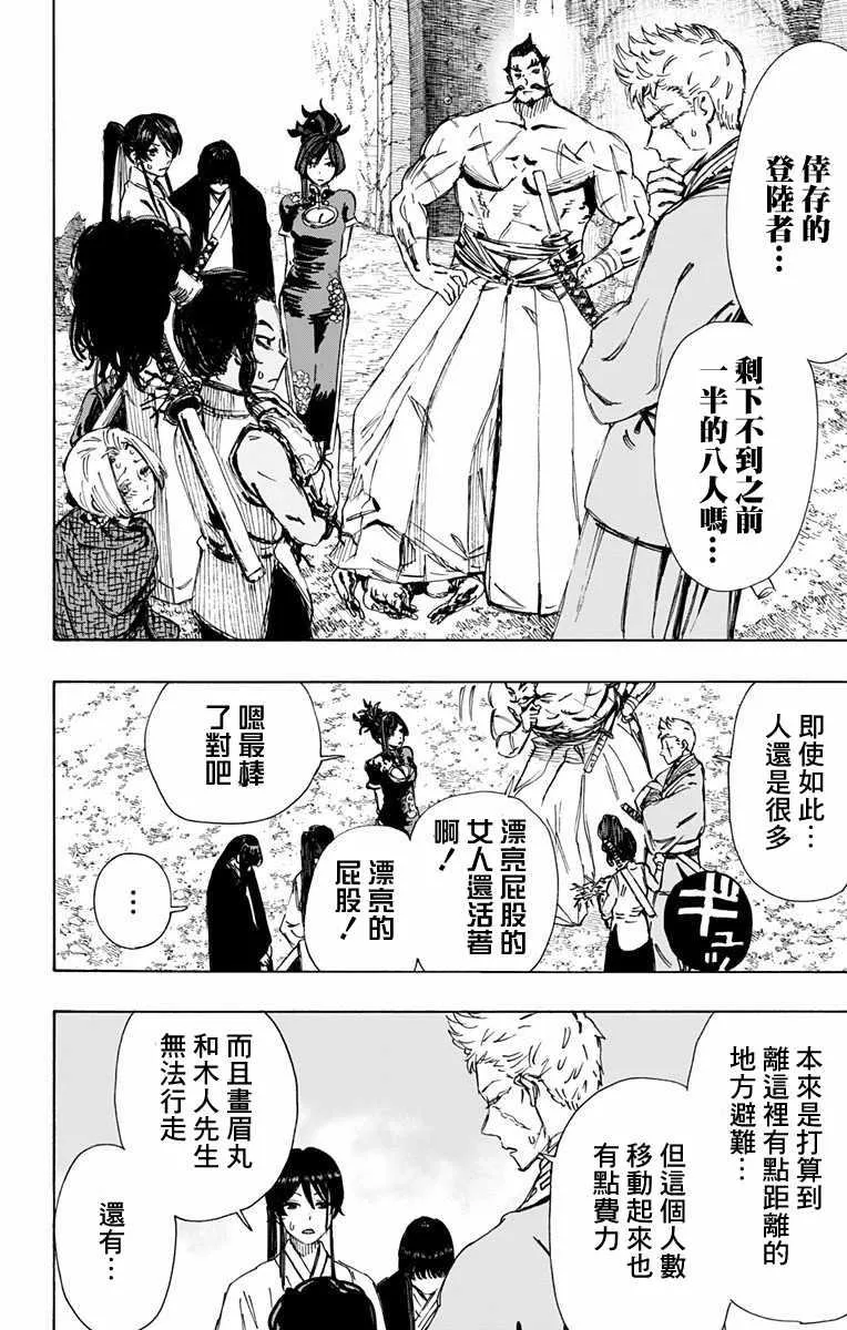 第51话 第2页