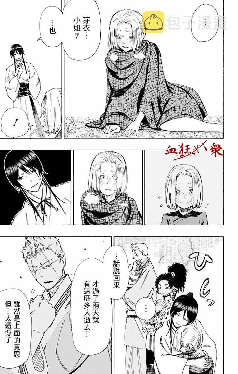 第51话 第3页