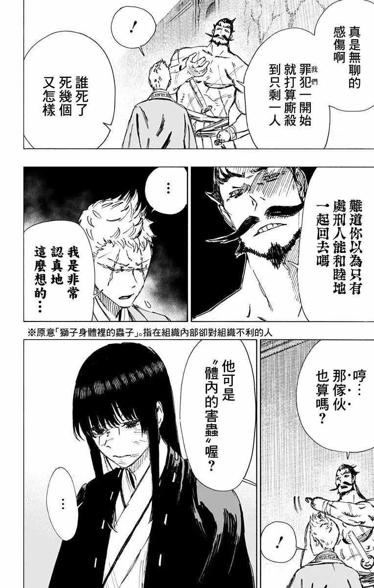 第51话 第4页