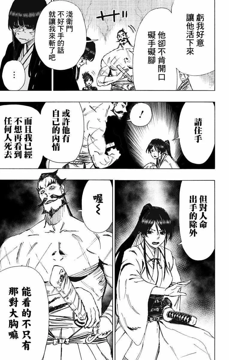 第51话 第5页
