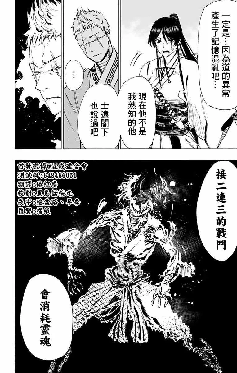 第51话 第12页