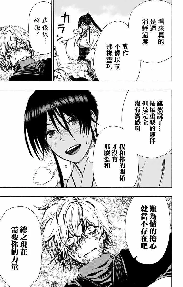 第51话 第17页
