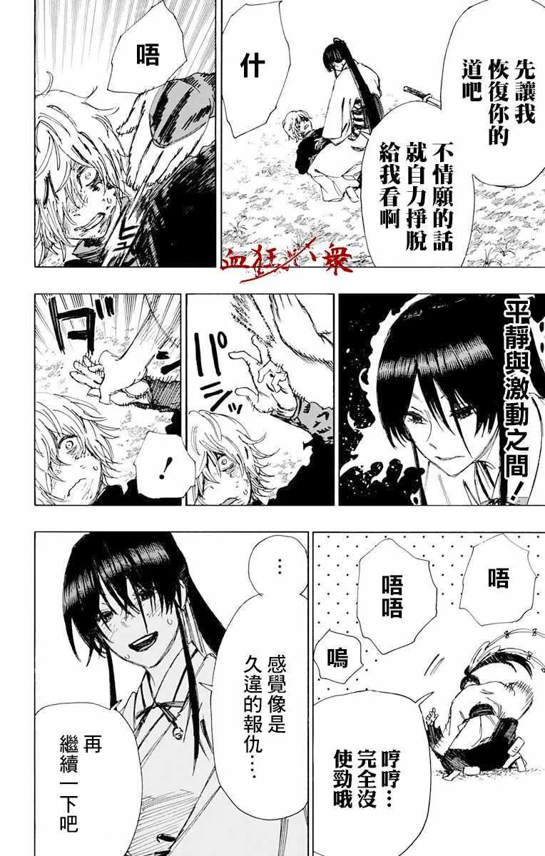 第51话 第18页
