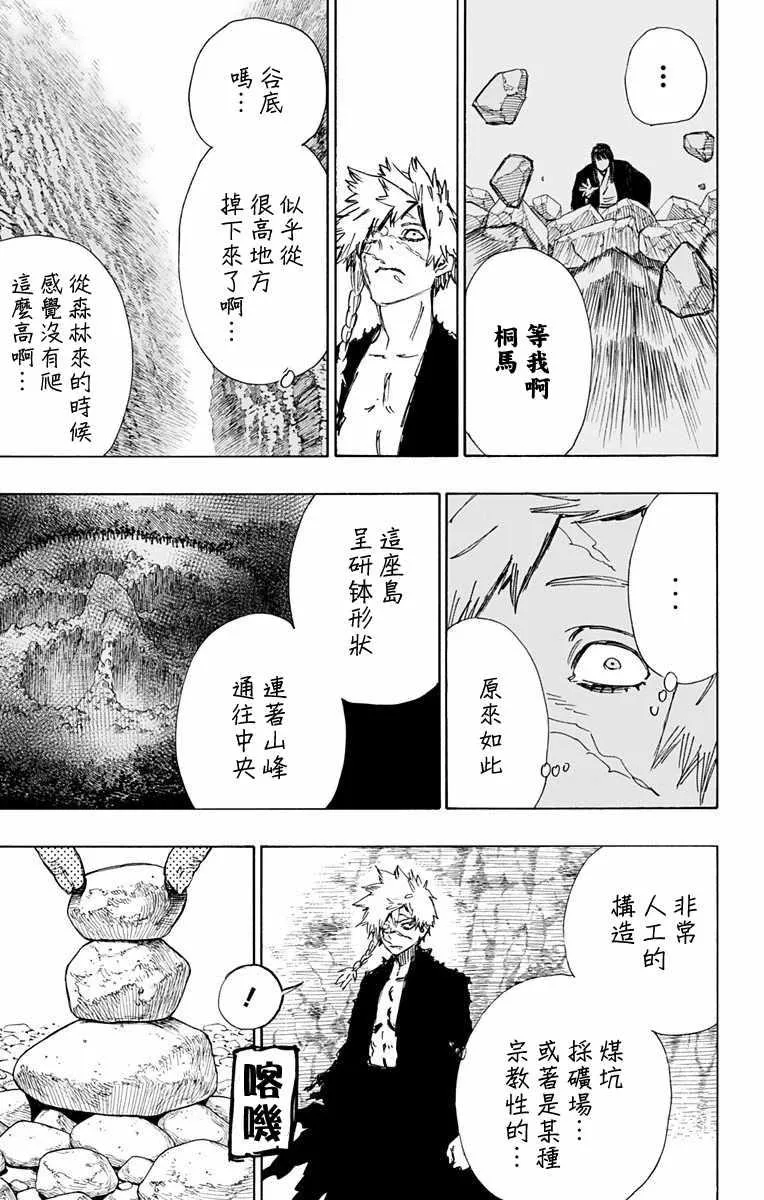 第52话 第3页