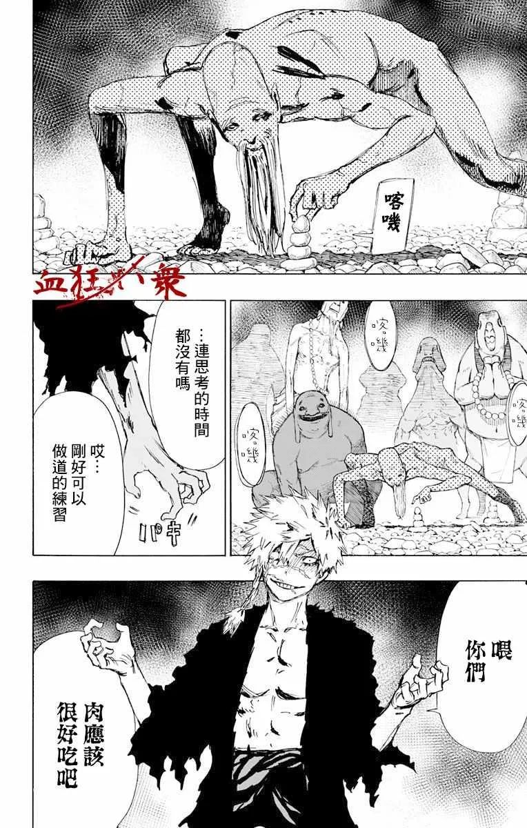 第52话 第4页