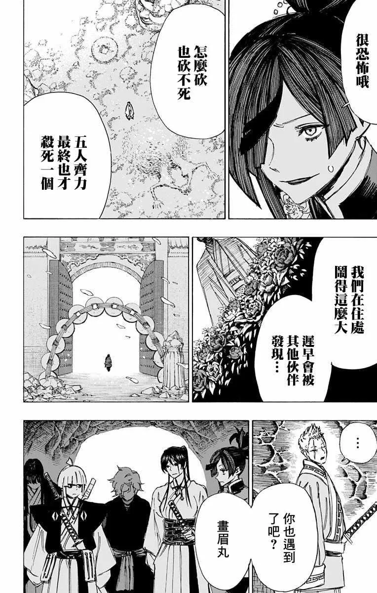 第52话 第6页