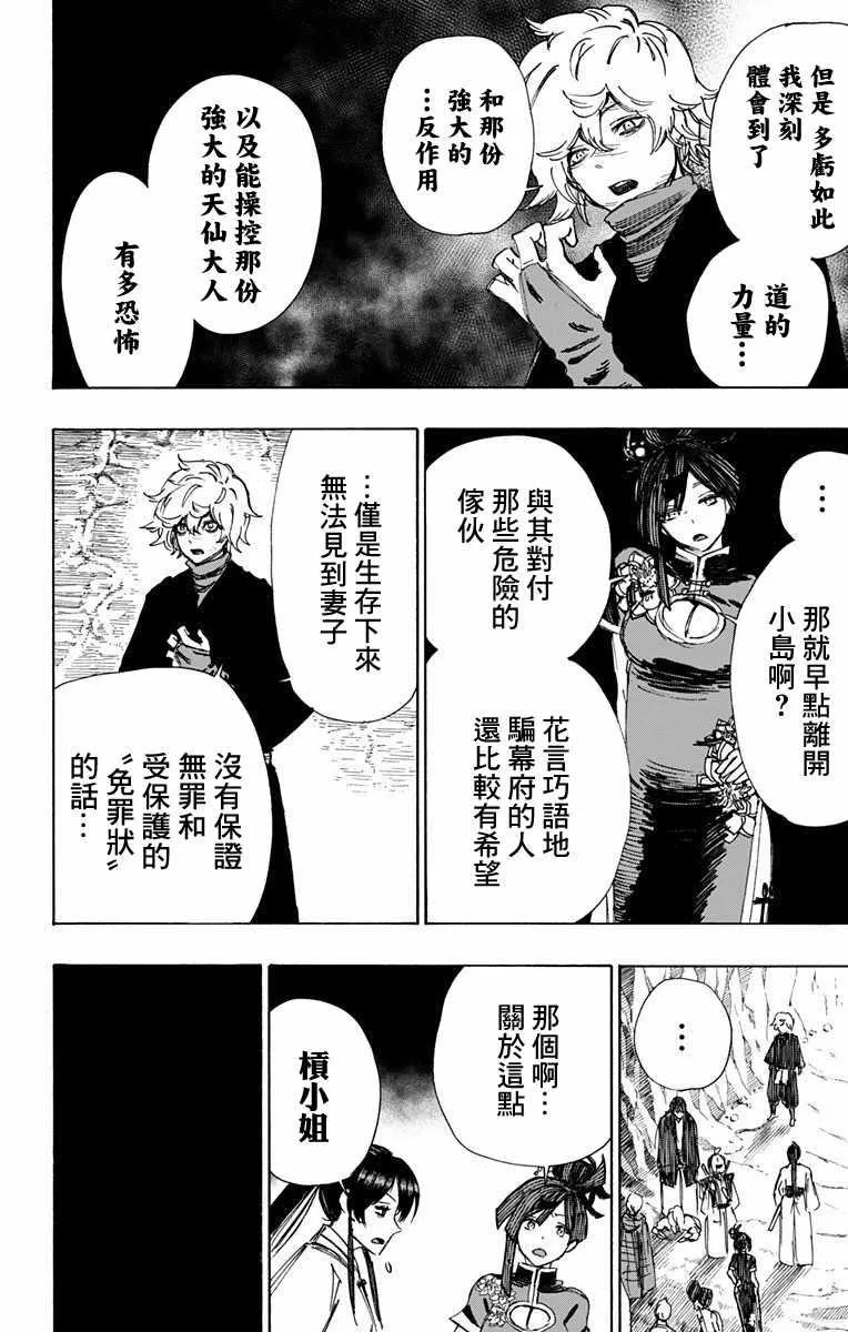 第52话 第8页