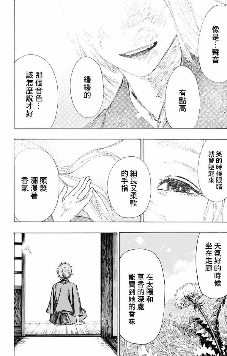 第52话 第12页