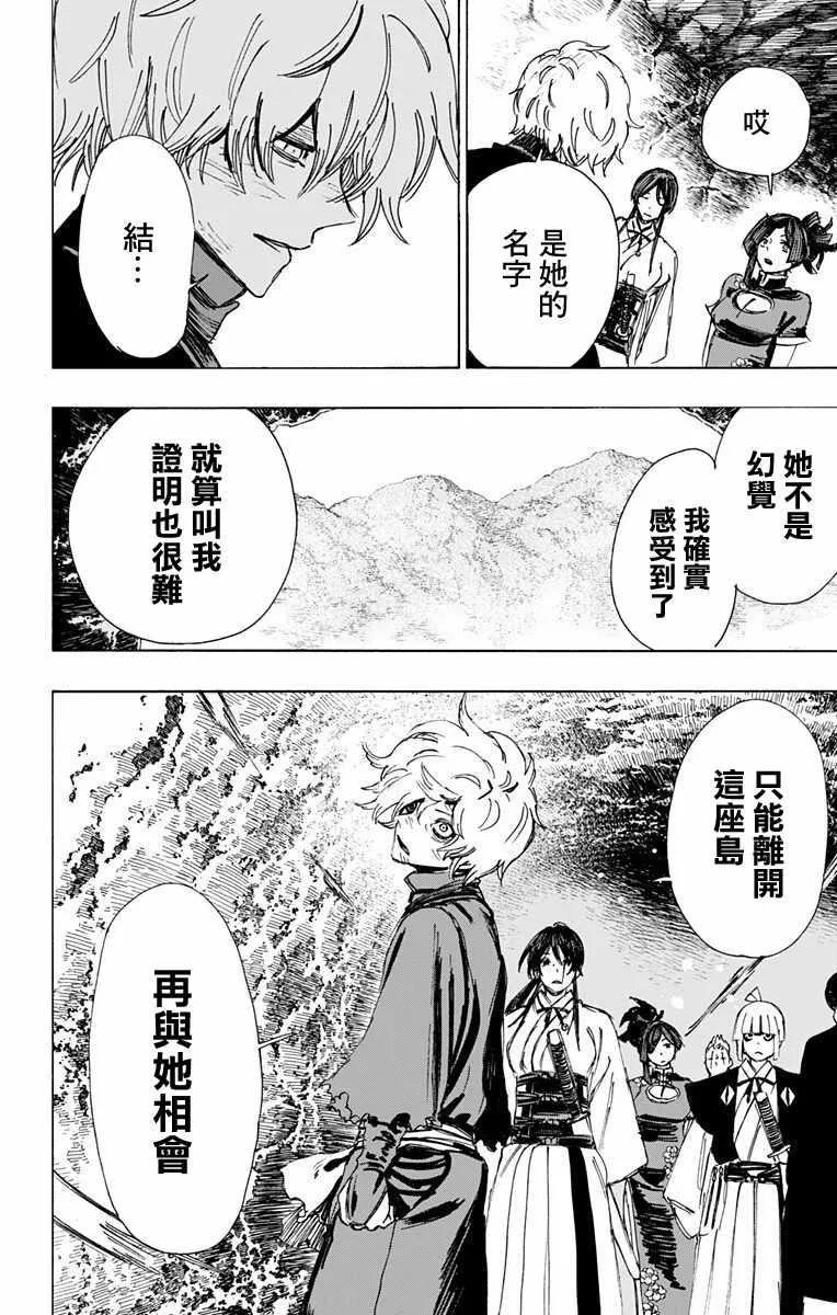 第52话 第15页