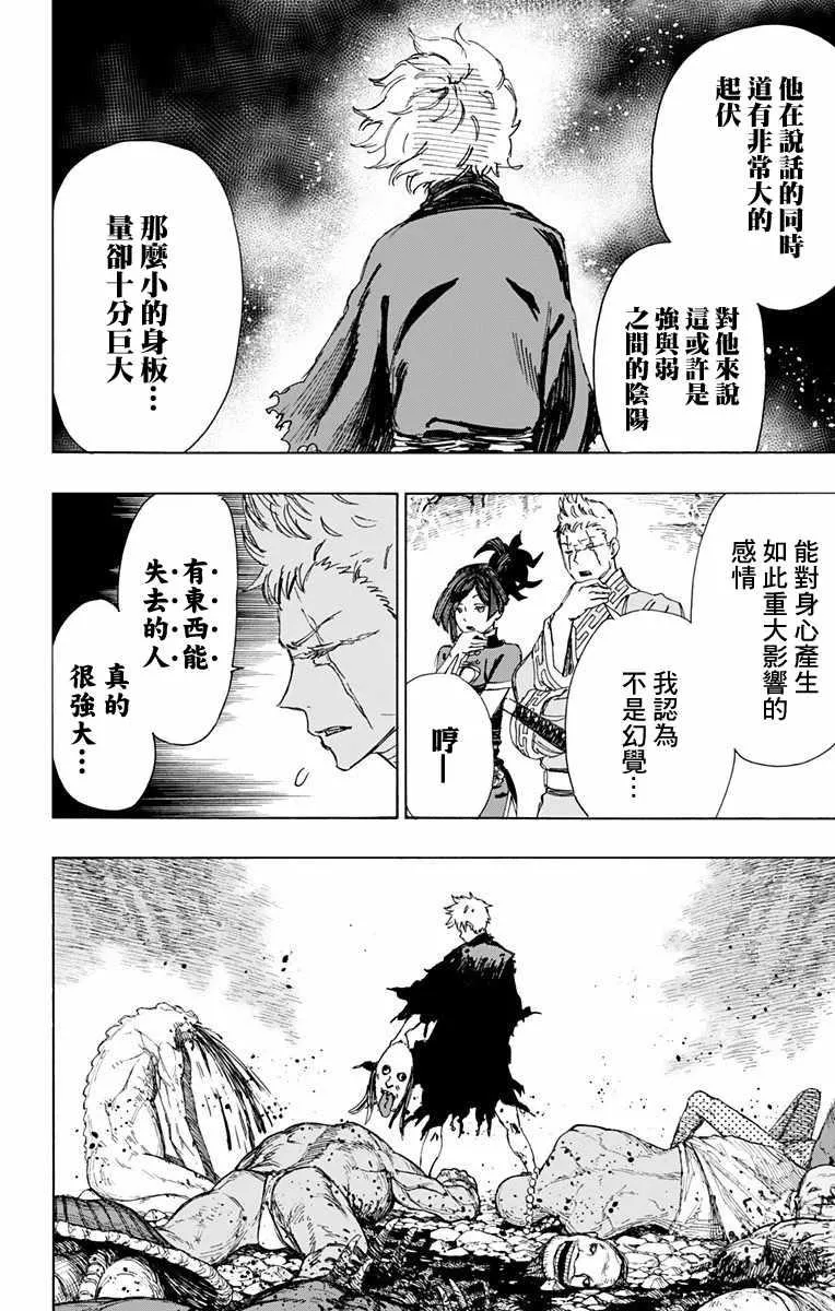 第52话 第17页