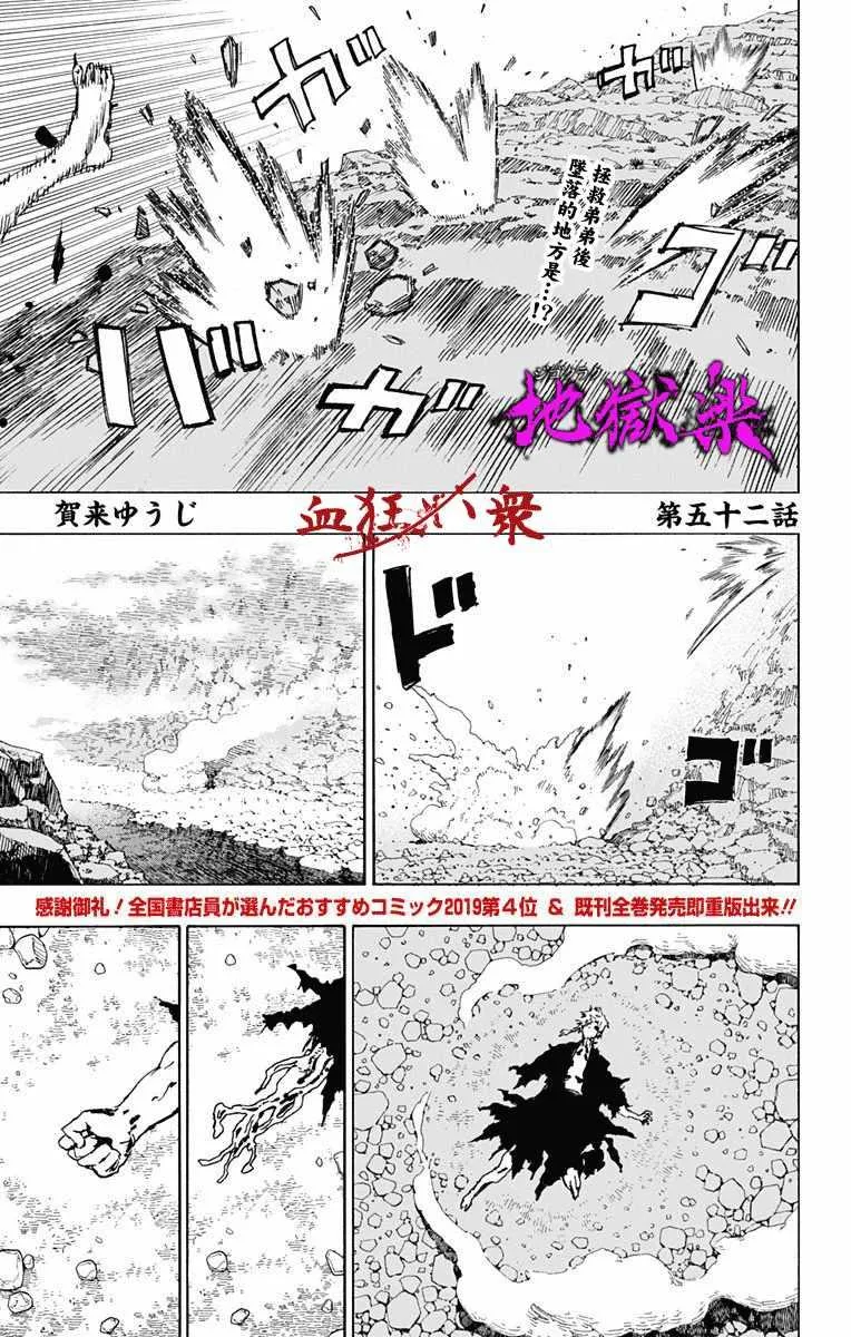 第53话 第1页