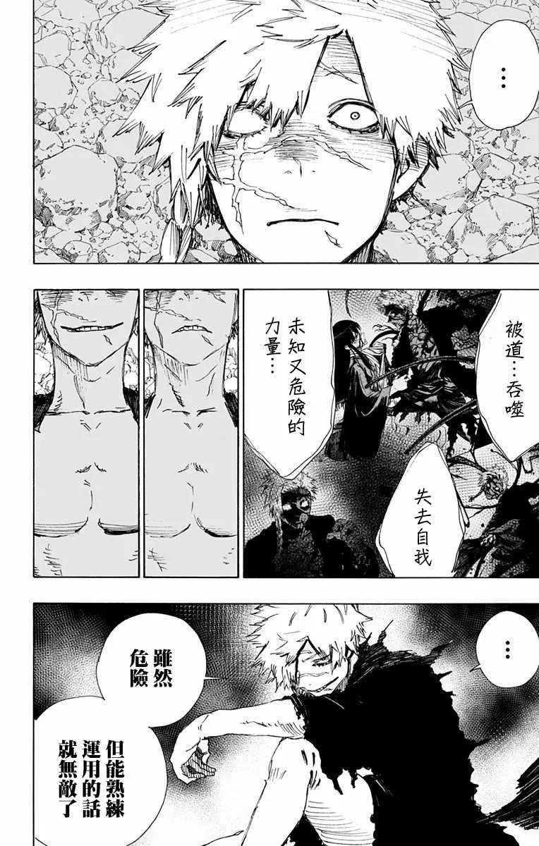 第53话 第2页