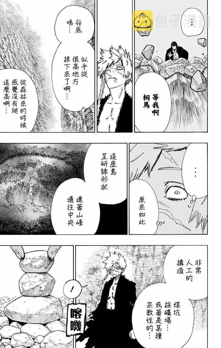 第53话 第3页