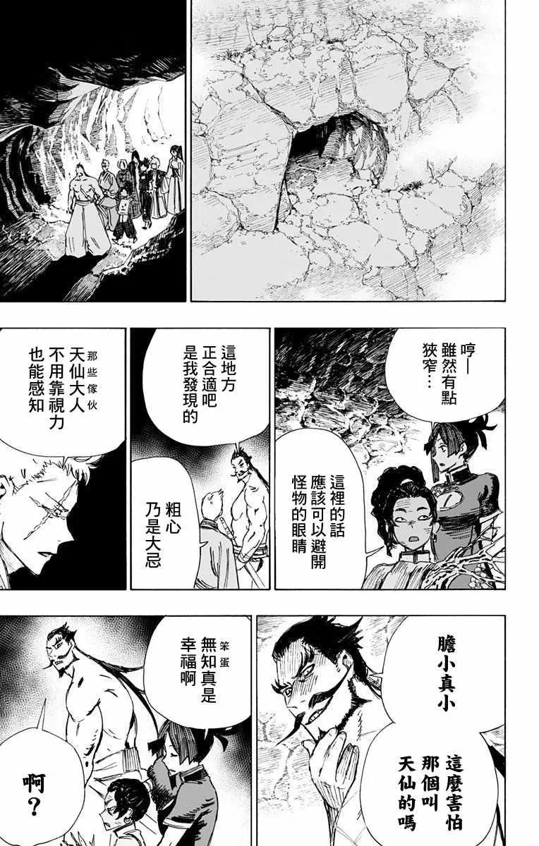 第53话 第5页