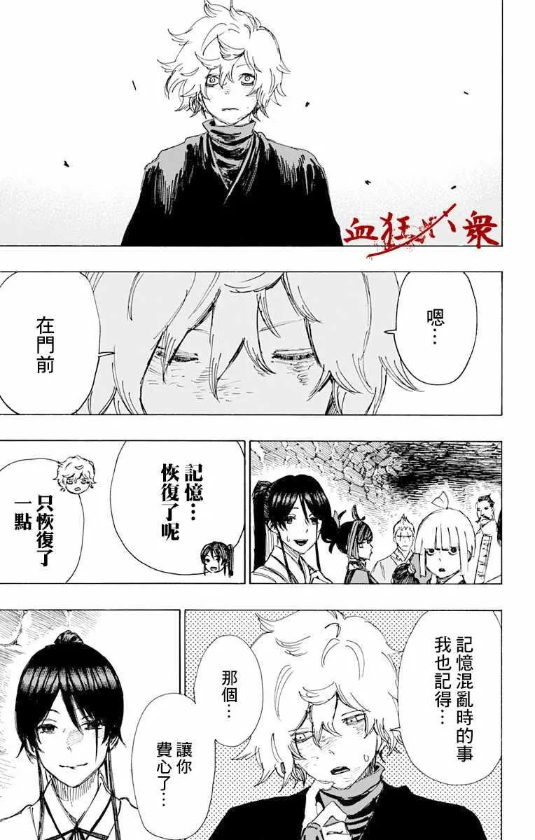 第53话 第7页