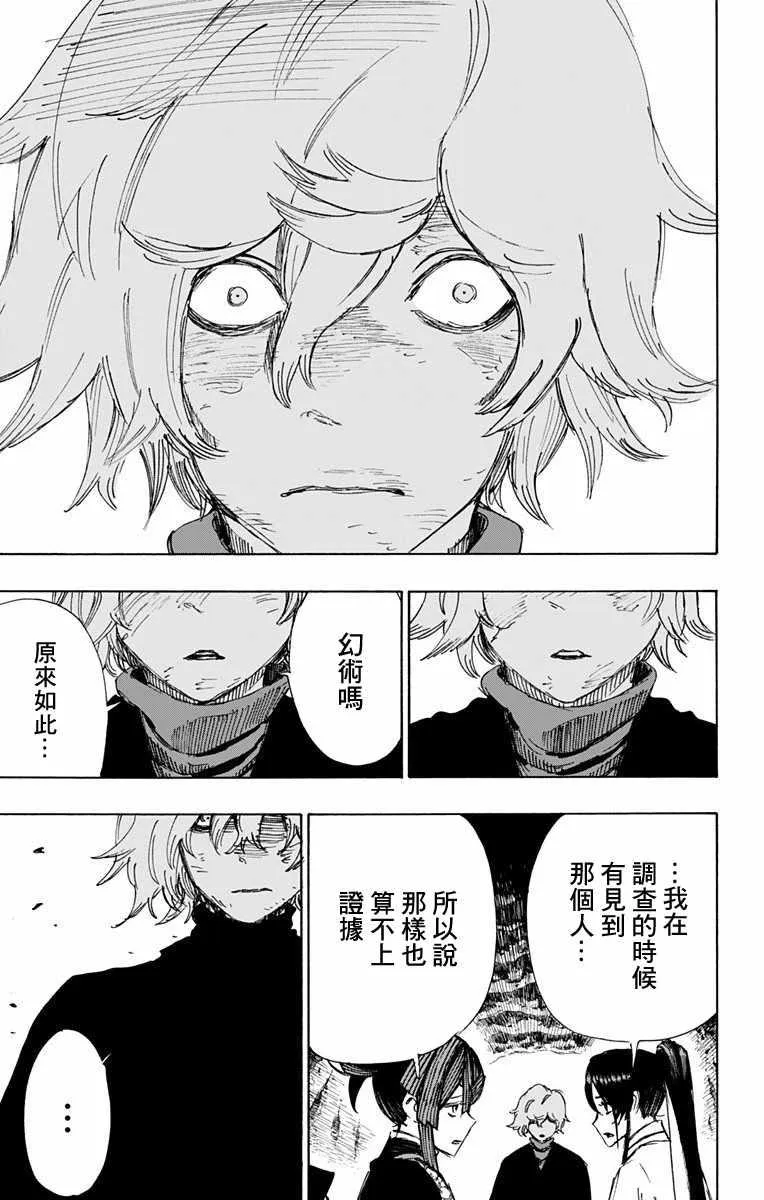 第53话 第9页